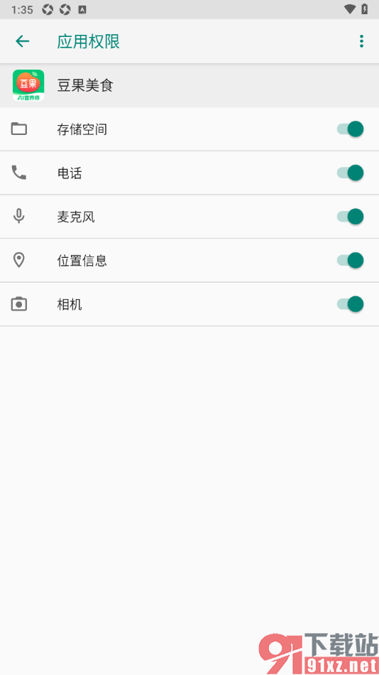 豆果美食app设置启用相机权限功能的方法