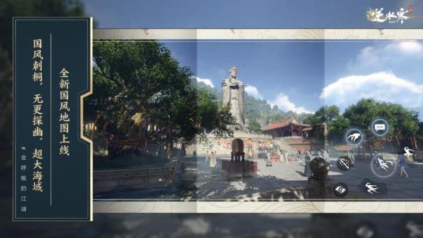 逆水寒游戏v3.1.21176587截图2