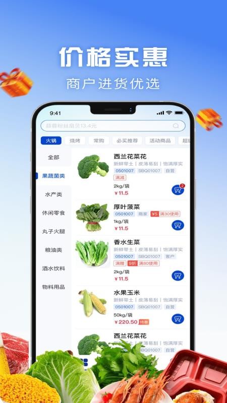 亚团联最新版v1.4.076截图2