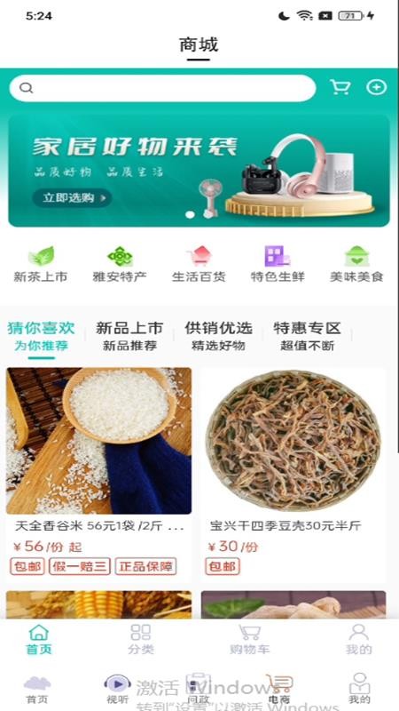 云小雅官方版v4.0.0截图4