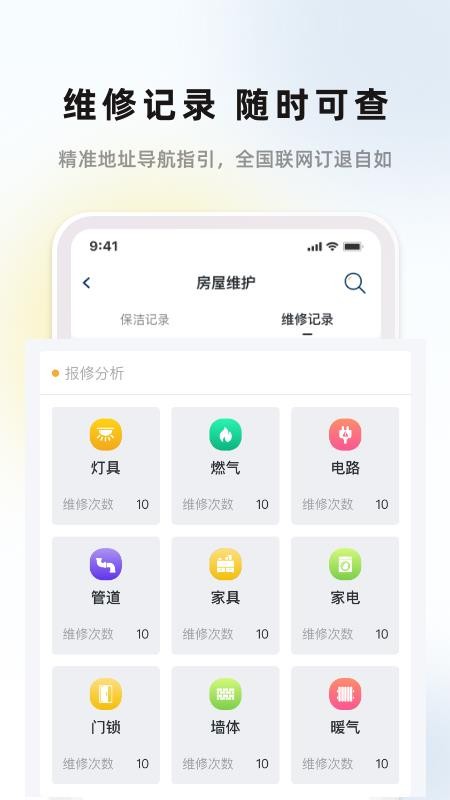 华人e家官方版v5.5截图5