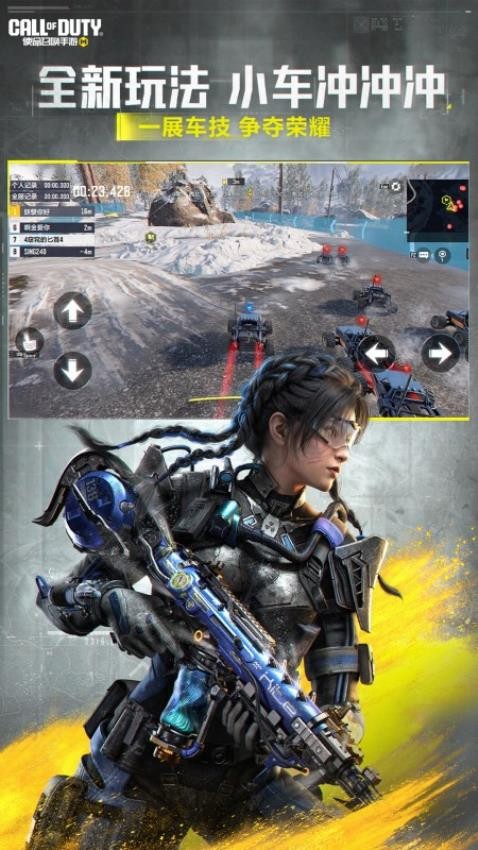 使命召唤手游v1.9.52截图5