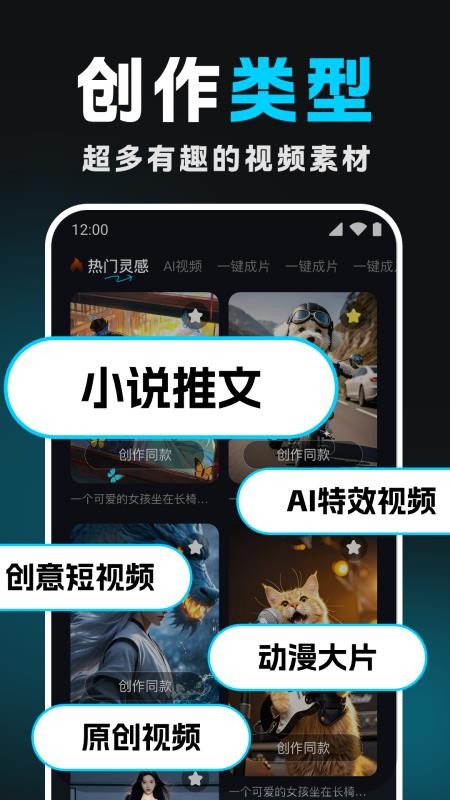 Deep文生视频AI官网版v1.0.0截图5