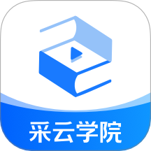 采云学院题库 v1.0.5