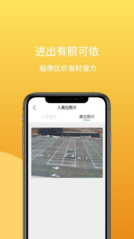 笑停天下官方版v3.0.22截图3