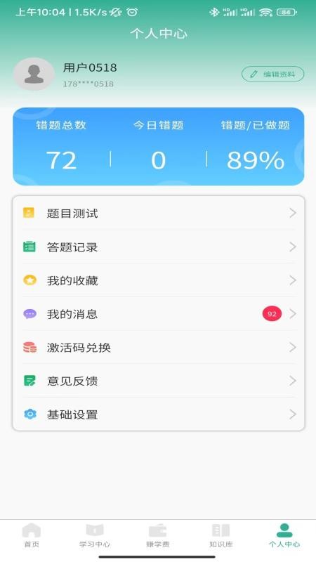 呦小阅手机版v1.0.35截图2