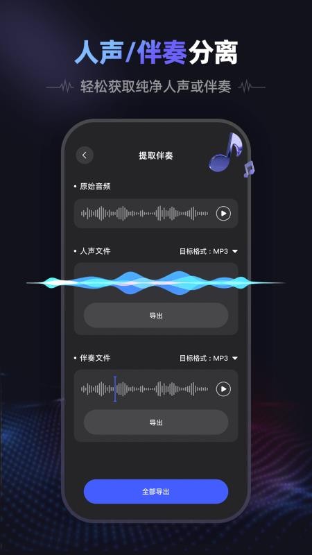 爱音频手机版v1.1.4截图4