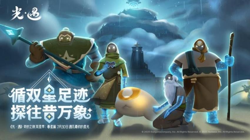 光·遇游戏v0.14.4截图1