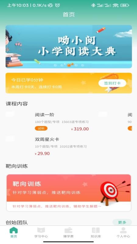 呦小阅手机版v1.0.35截图4