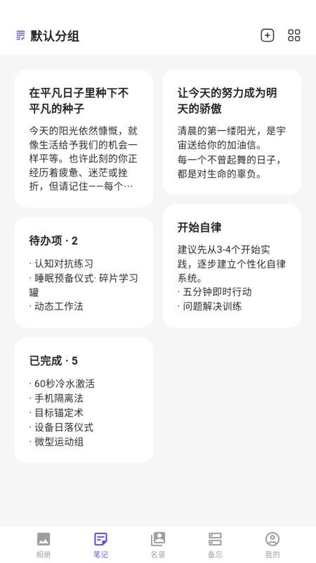 隐私宝宝手机版v1.0.3截图3