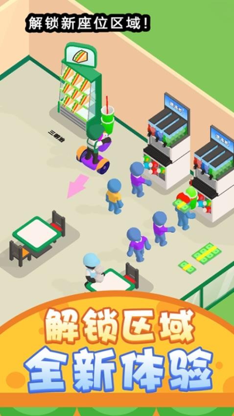 欢乐经营大亨游戏v1.0.1截图1