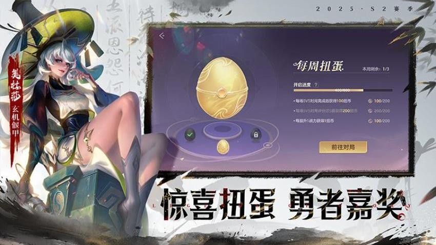 曙光英雄游戏v1.1.7.0.31截图3
