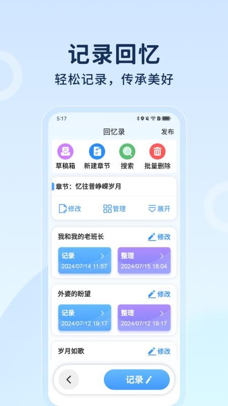 行伴手机版v1.0.0.2截图1