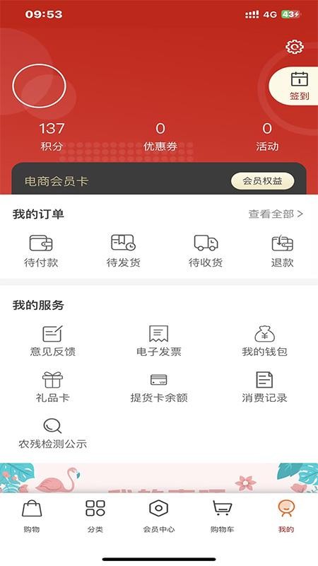 Hao商城APPv4.1.11截图3