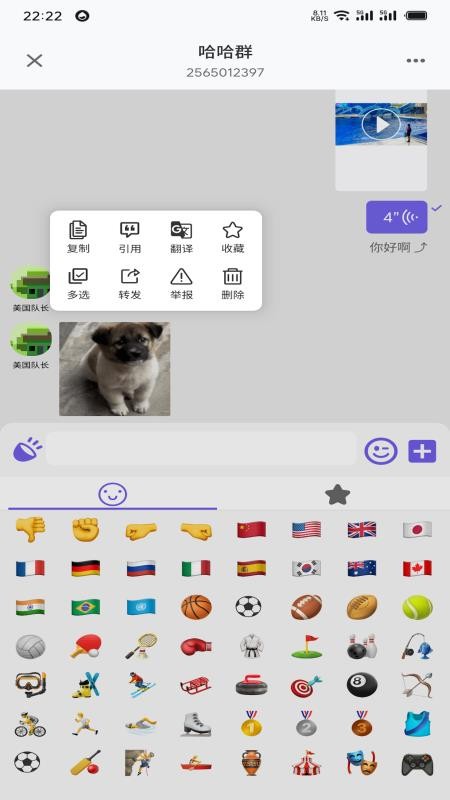 DKChat手机版v1.1.3截图2