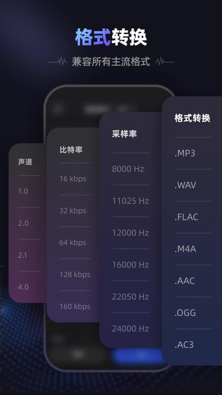 爱音频手机版v1.1.4截图2