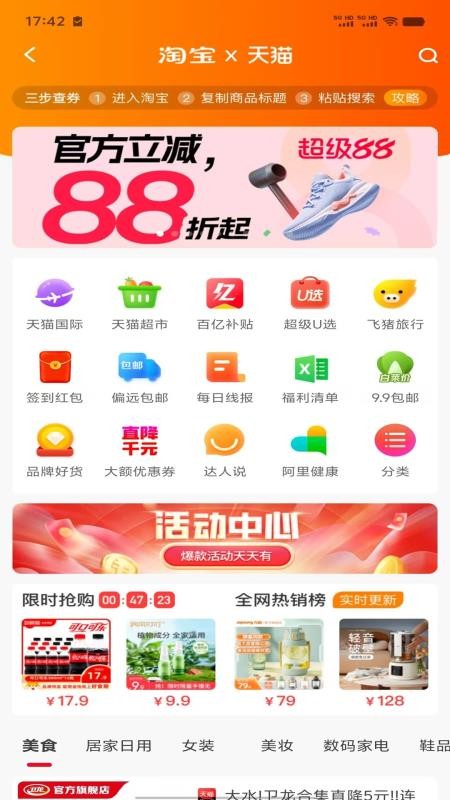 天生主角商城v0.0.3截图2