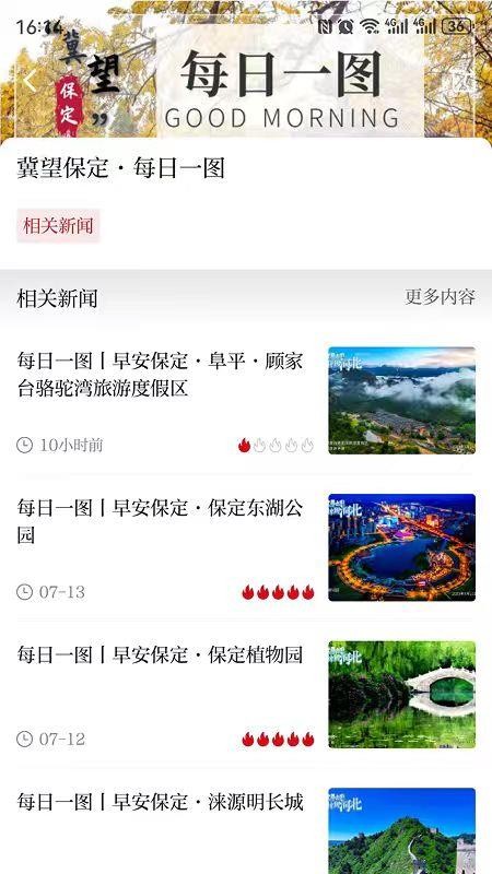 新畿辅最新版本v2.0.27截图3
