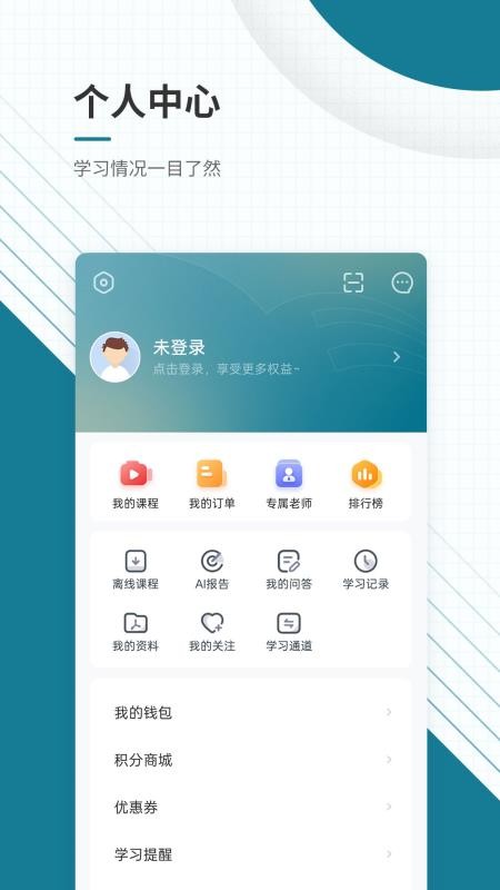 安全员准题库免费版v5.50截图3