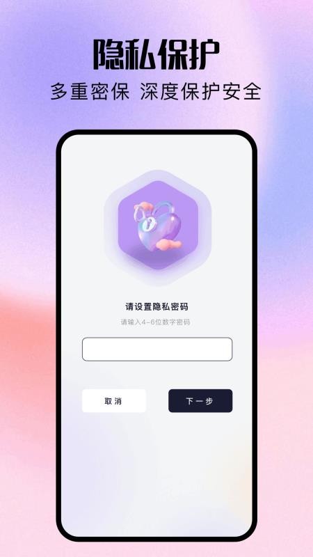我的云相册手机版v1.1截图4