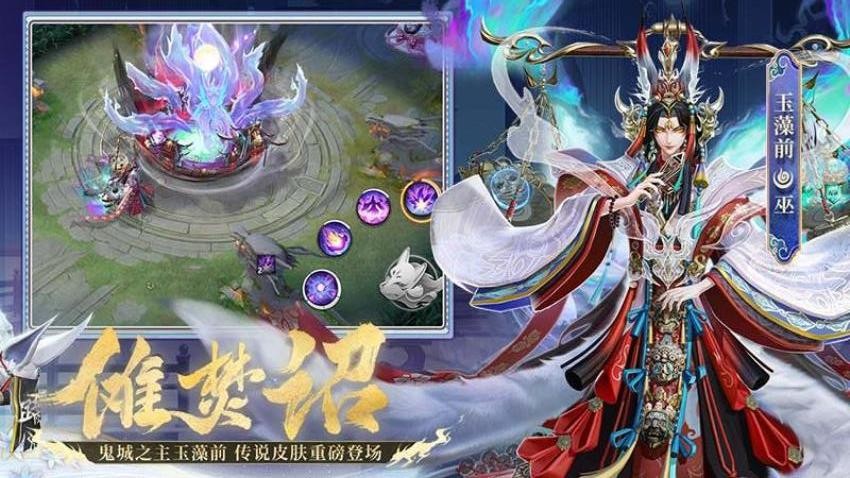 决战！平安京游戏v1.283.0截图5