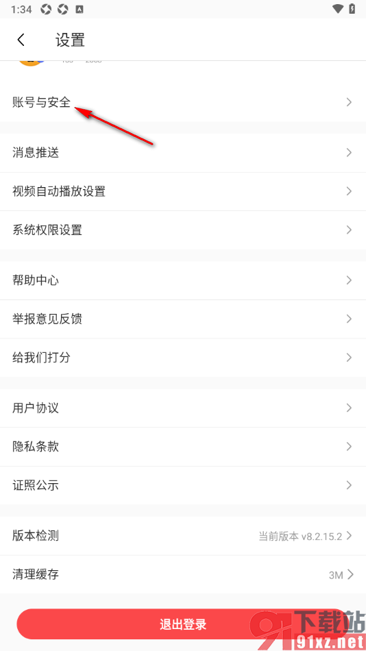 豆果美食app授权绑定微博账号的方法