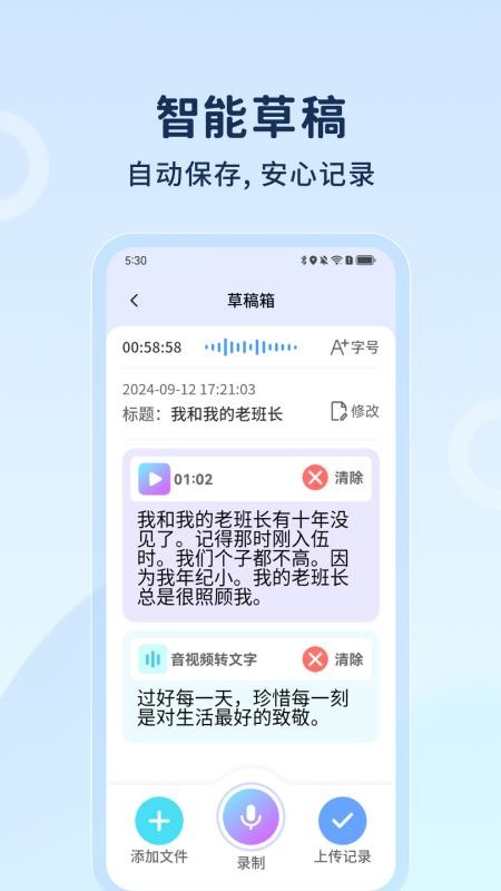 行伴手机版v1.0.0.2截图4