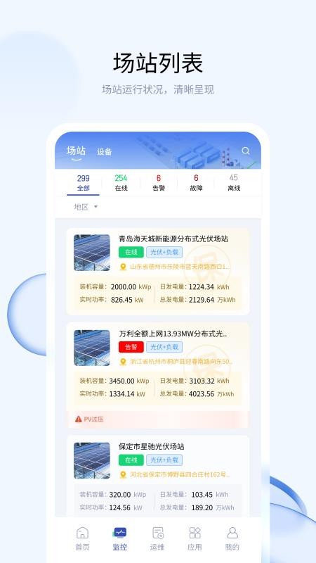 优易电官方版v1.0.21截图2
