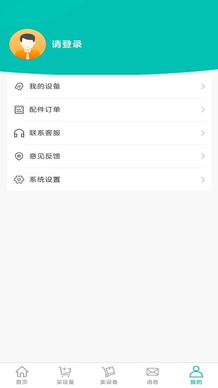 设备盾平台v1.1.4截图4