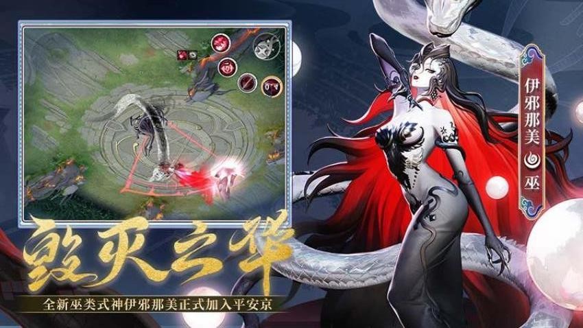 决战！平安京游戏v1.283.0截图1