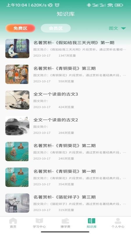 呦小阅手机版v1.0.35截图3