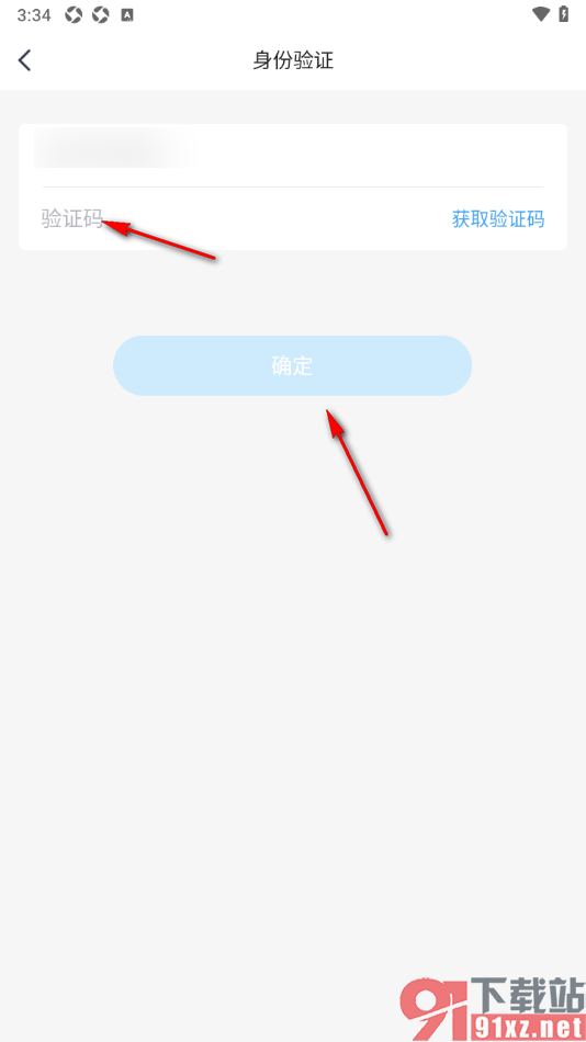 小盒学习APP进行重置密码的方法