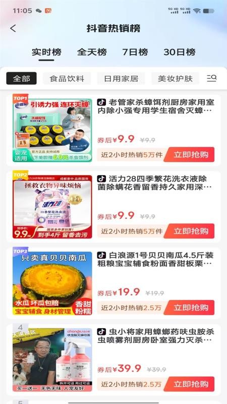 天生主角商城v0.0.3截图3