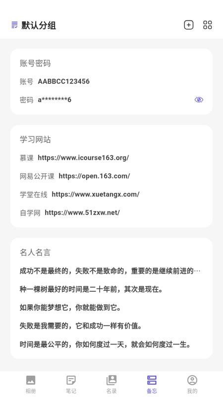 隐私宝宝手机版v1.0.3截图5