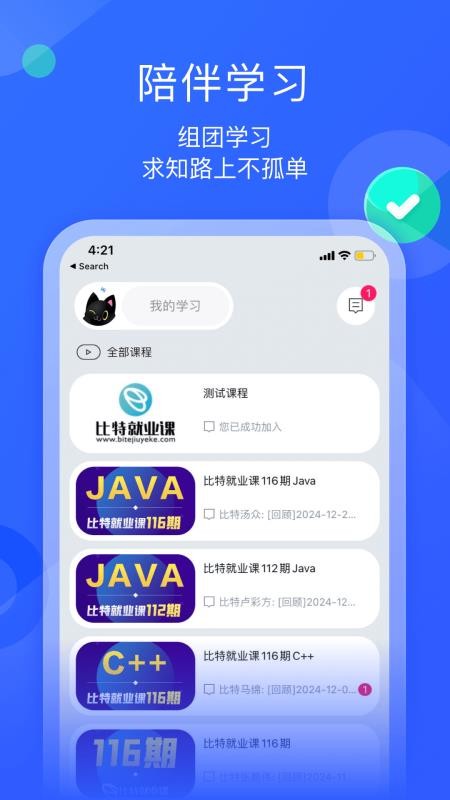 墨督督官网版v1.2.18截图5