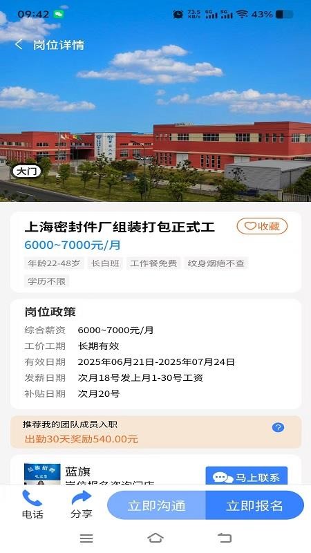 蓝旗工作免费版v1.0.1截图2