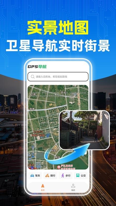 高地导航免费版v1.0.5截图3