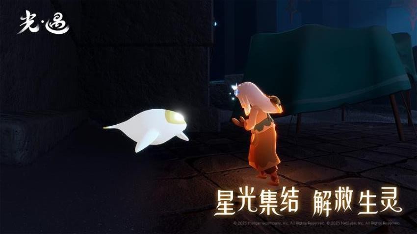 光·遇游戏v0.14.4截图5