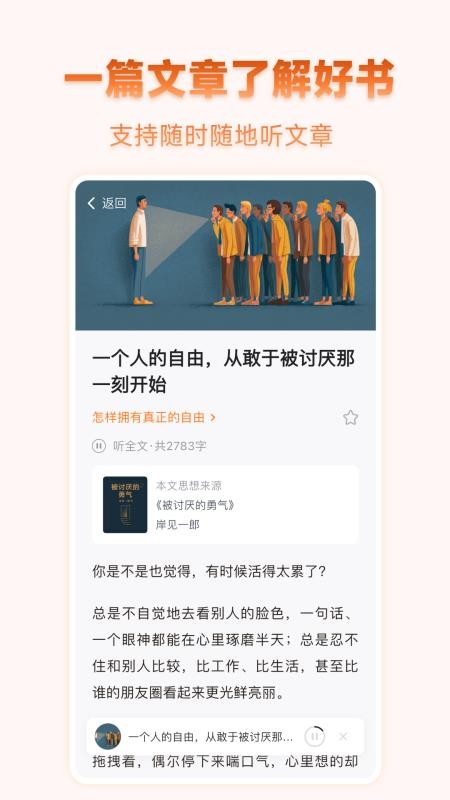 茫径手机版v2.0.1截图4