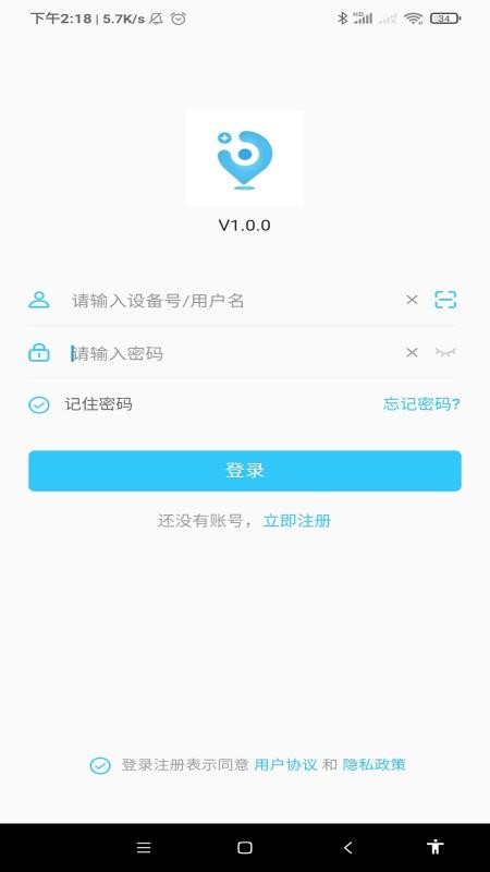 千讯互联手机版v4.90.2截图1