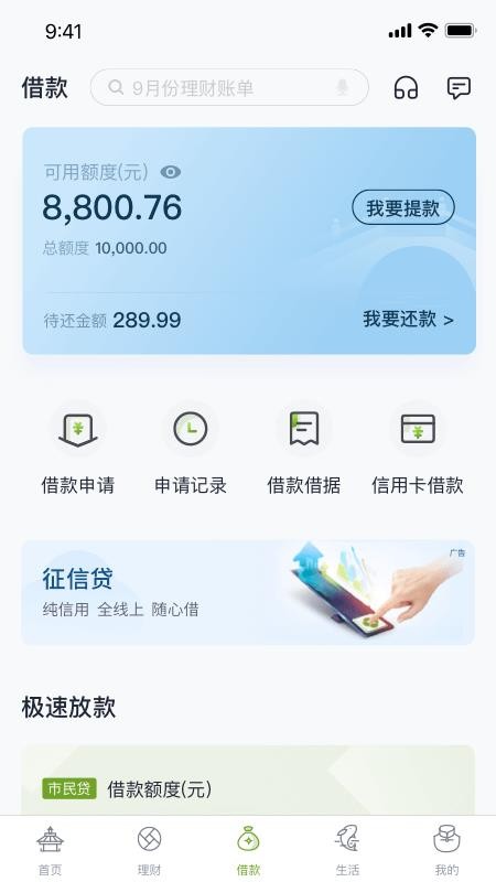 苏州银行官网版v7.1.7截图3