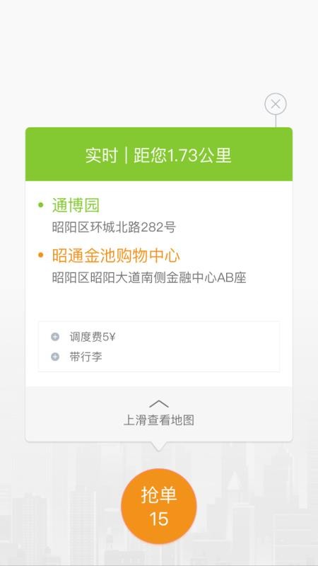 叮功司机官方版v4.3.4截图2
