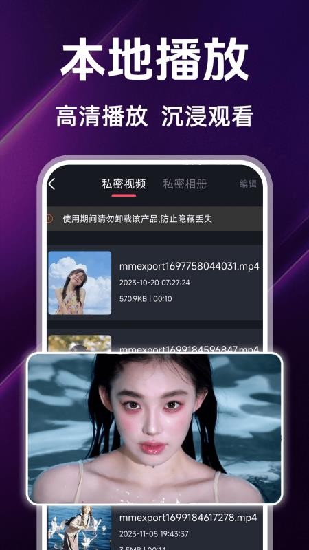 玉兔看片播放器手机版v1.1.6截图4