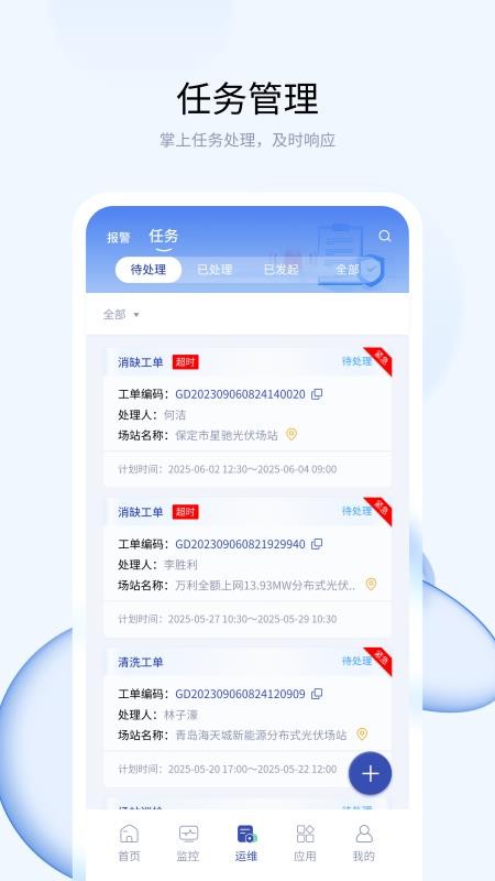 优易电官方版v1.0.21截图5