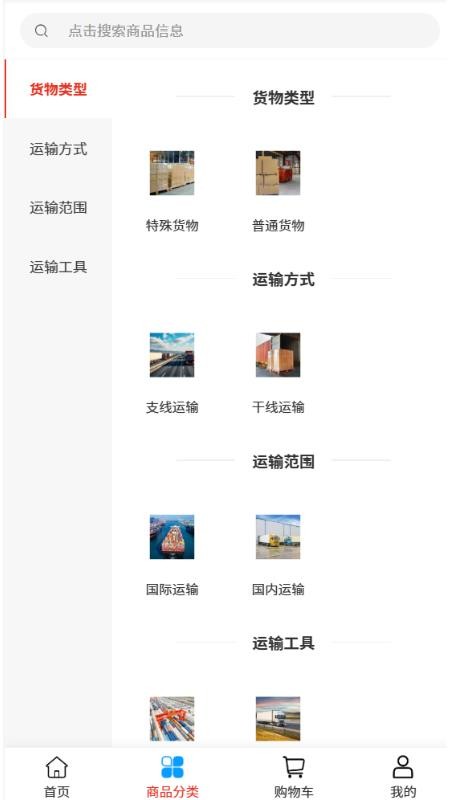 舜航供应链免费版v2.1截图3