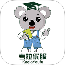 考拉优服官方版 v1.2.4