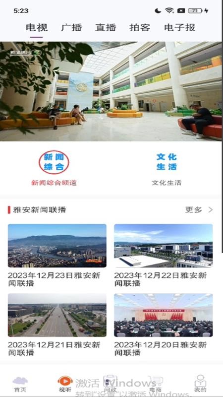 云小雅官方版v4.0.0截图2