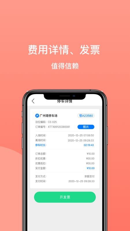 笑停天下官方版v3.0.22截图4