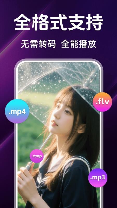 玉兔看片播放器手机版v1.1.6截图3