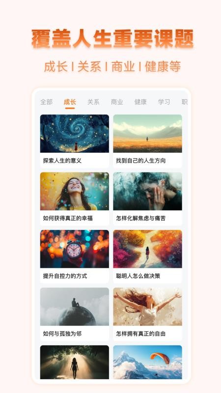 茫径手机版v2.0.1截图2